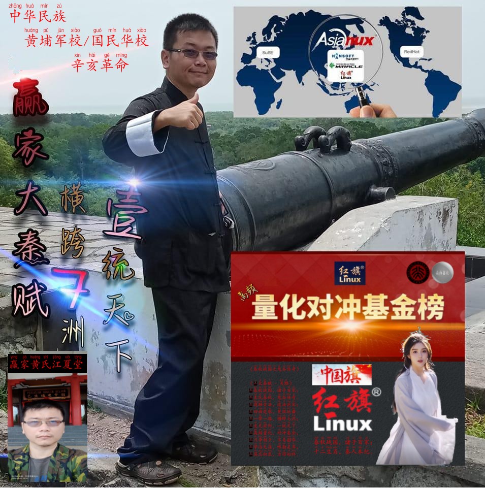 Eng Lian Hu