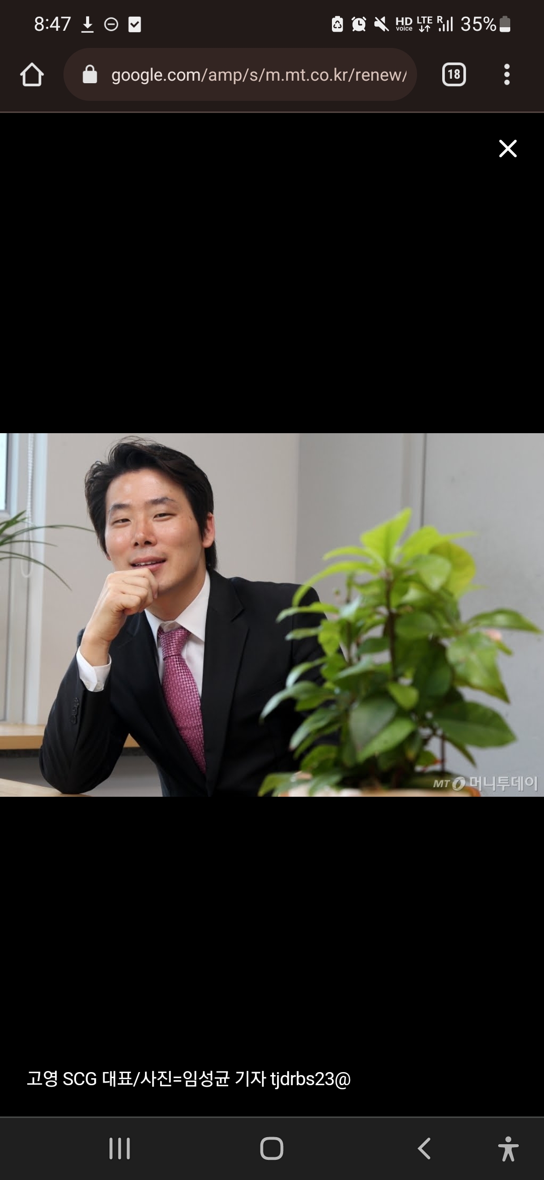 Young Ko